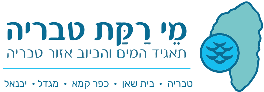 סמל מי רקת טבריה
